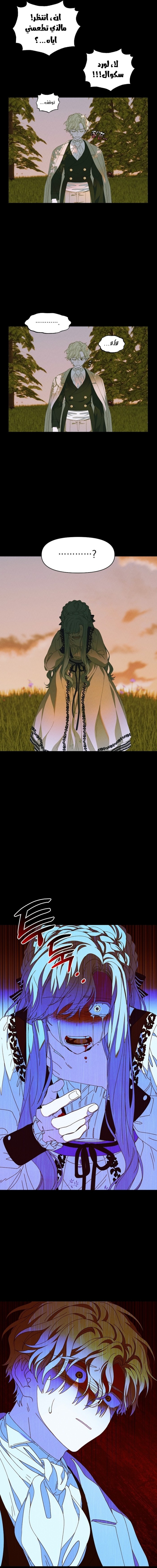 Read Foam of the waves ar Manga Online