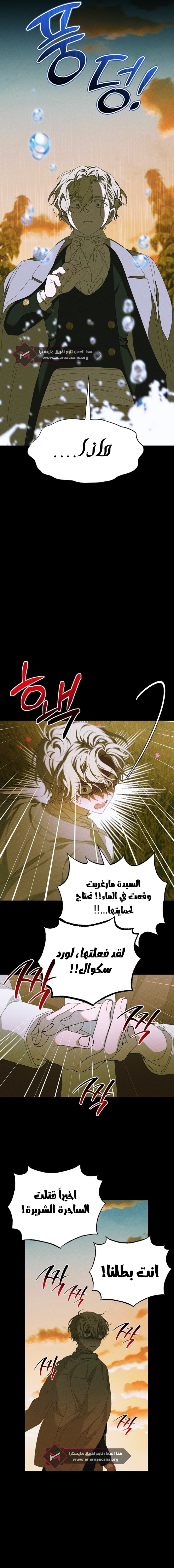 Read Foam of the waves ar Manga Online