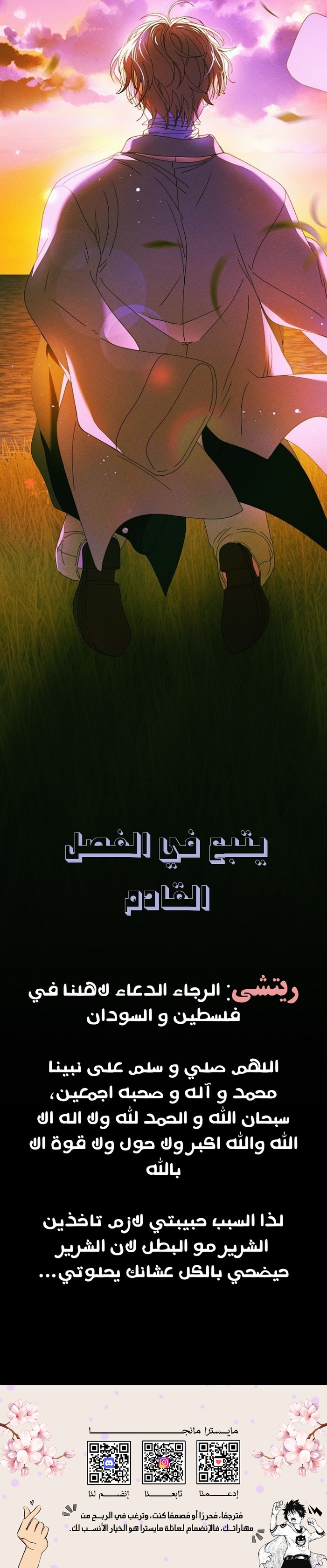 Read Foam of the waves ar Manga Online