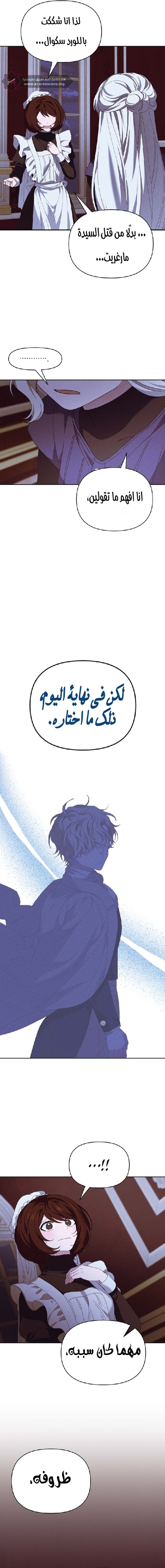 Read Foam of the waves ar Manga Online