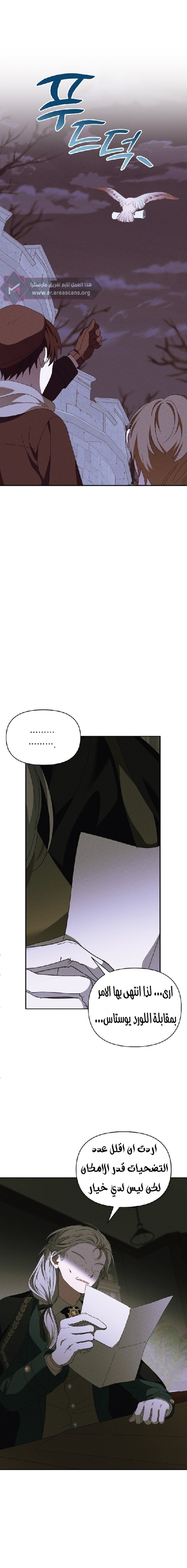 Read Foam of the waves ar Manga Online