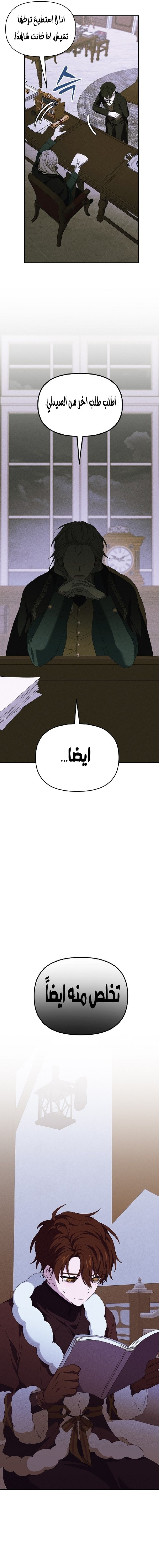 Read Foam of the waves ar Manga Online