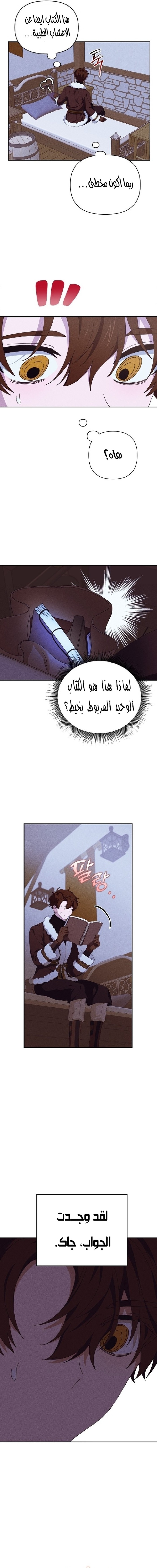 Read Foam of the waves ar Manga Online