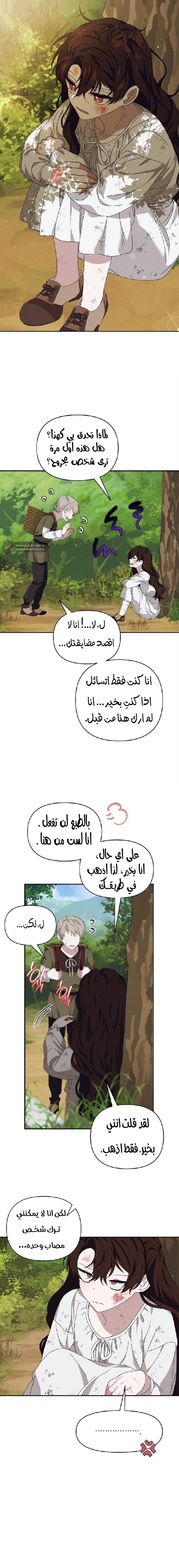 Read Foam of the waves ar Manga Online