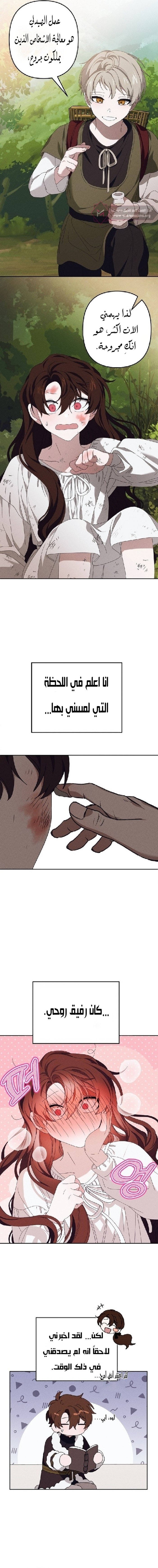 Read Foam of the waves ar Manga Online