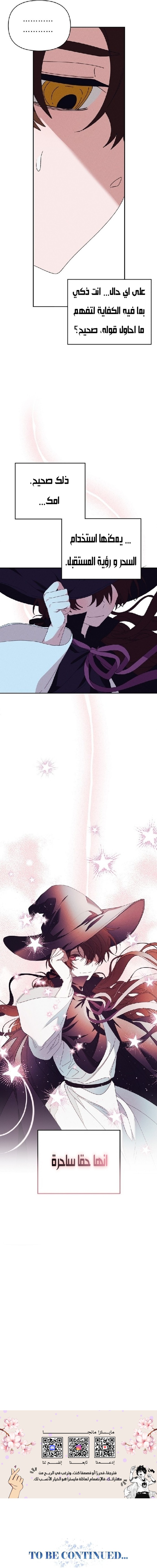 Read Foam of the waves ar Manga Online