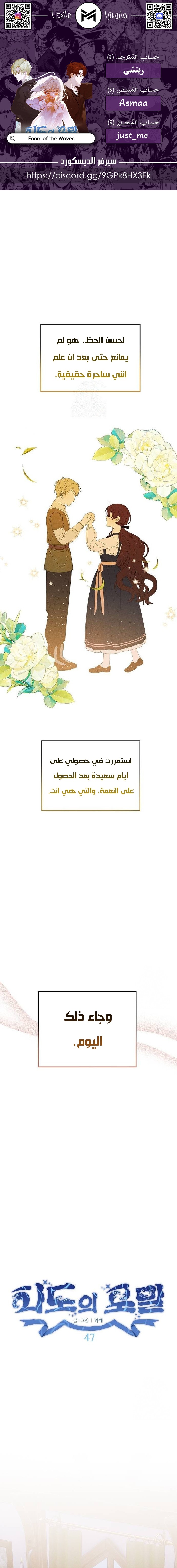 Read Foam of the waves ar Manga Online