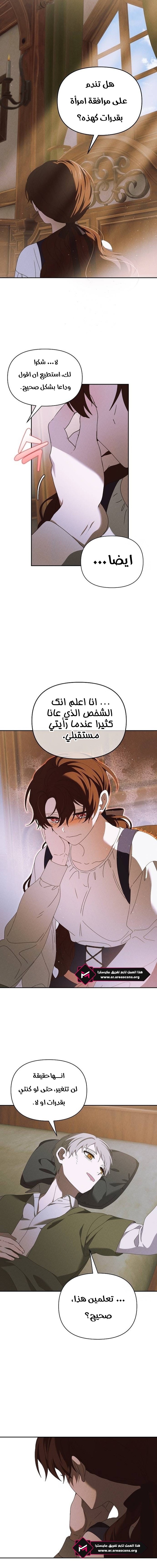 Read Foam of the waves ar Manga Online