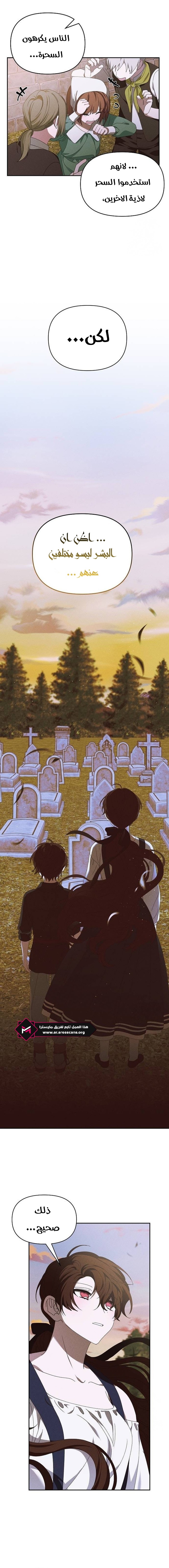 Read Foam of the waves ar Manga Online