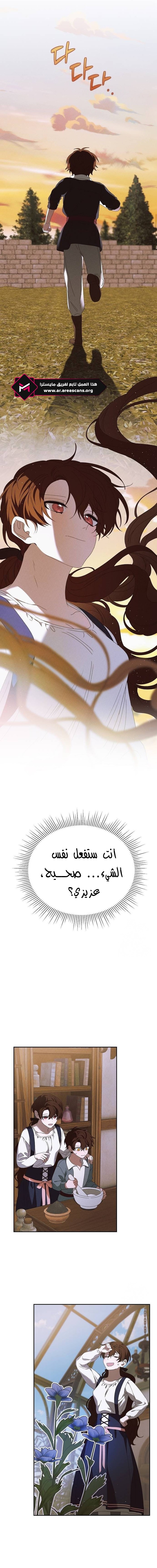 Read Foam of the waves ar Manga Online