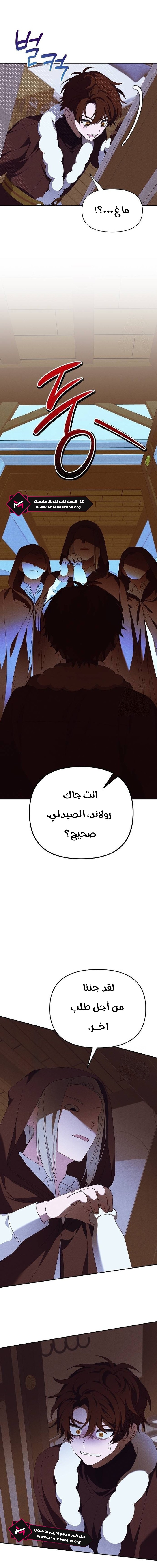 Read Foam of the waves ar Manga Online