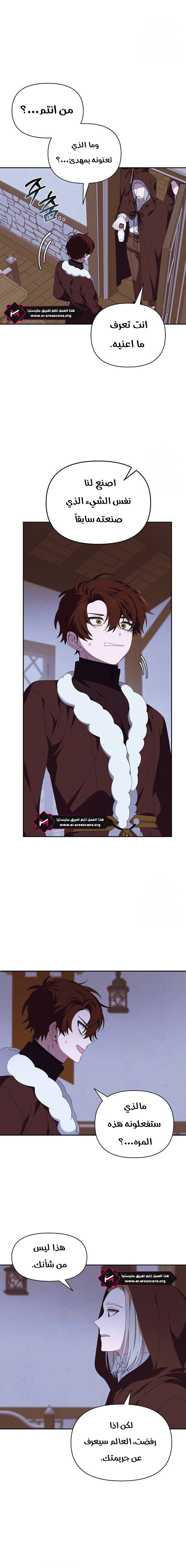 Read Foam of the waves ar Manga Online