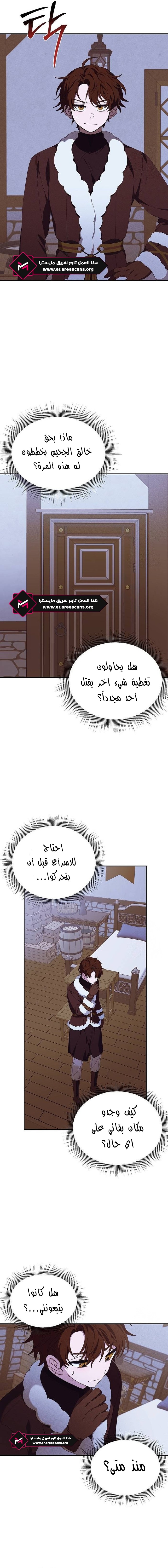 Read Foam of the waves ar Manga Online