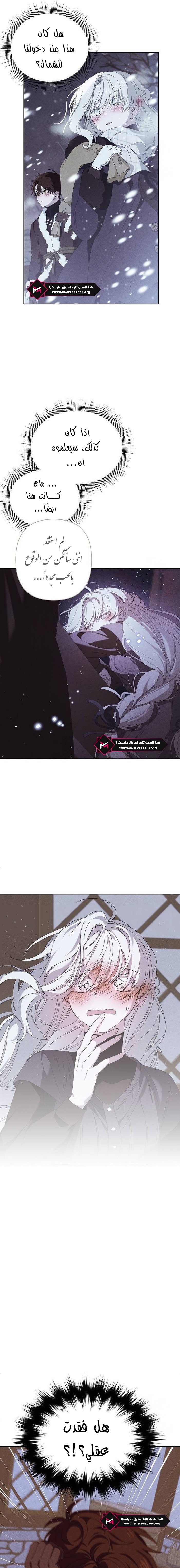 Read Foam of the waves ar Manga Online