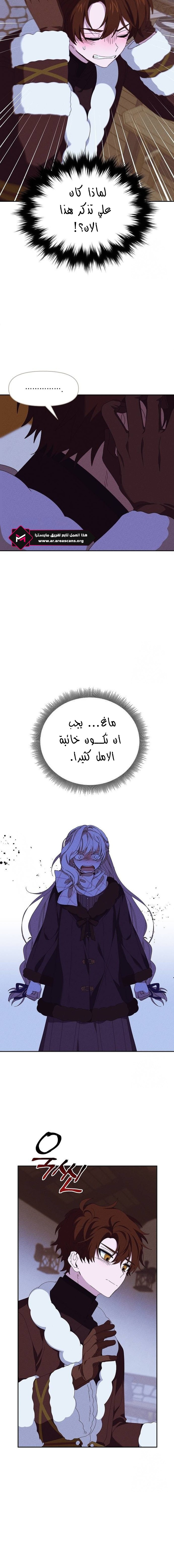 Read Foam of the waves ar Manga Online