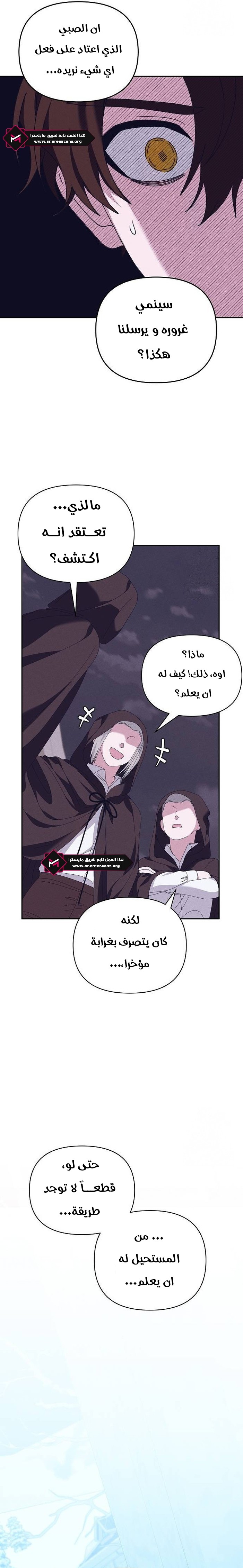 Read Foam of the waves ar Manga Online