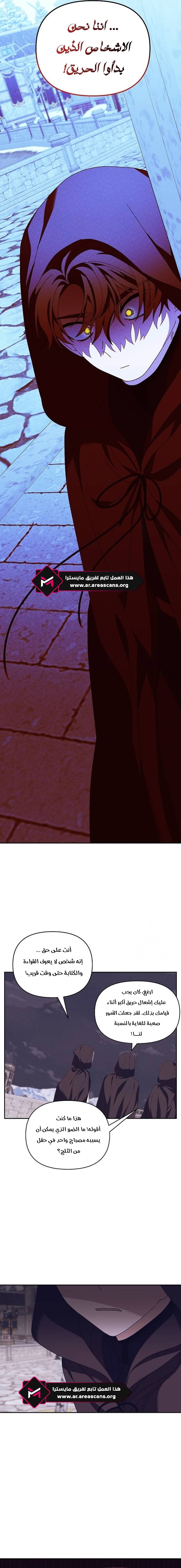 Read Foam of the waves ar Manga Online