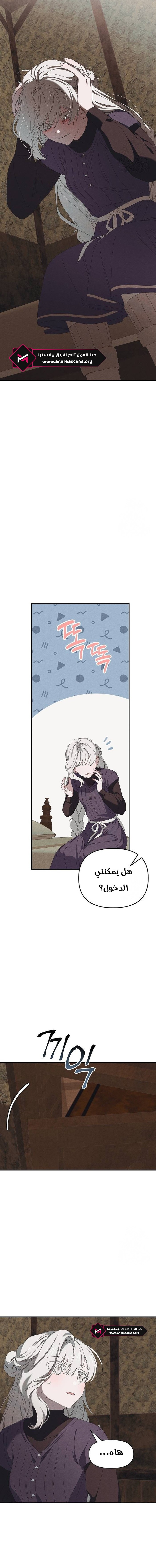 Read Foam of the waves ar Manga Online