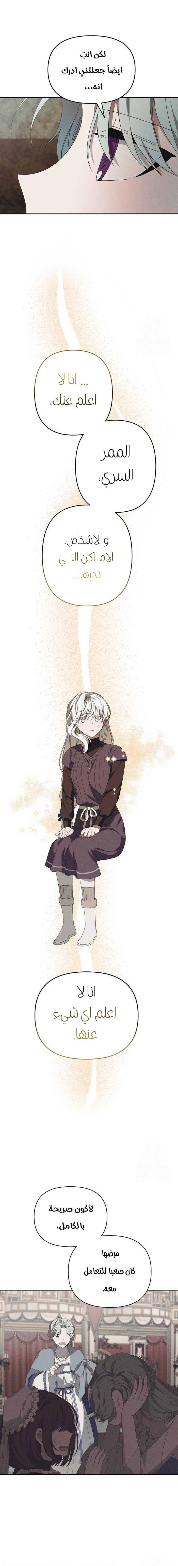 Read Foam of the waves ar Manga Online