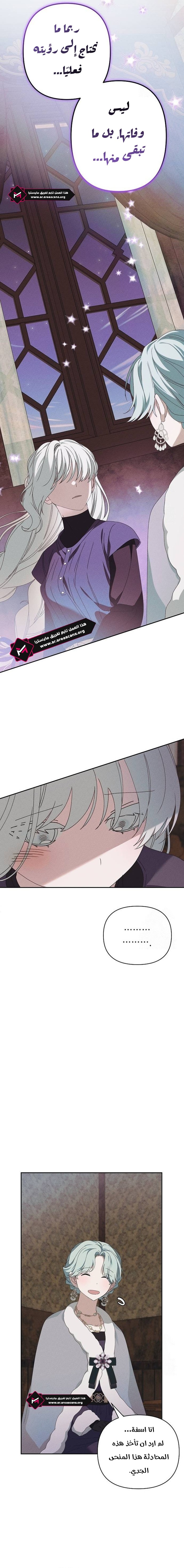 Read Foam of the waves ar Manga Online