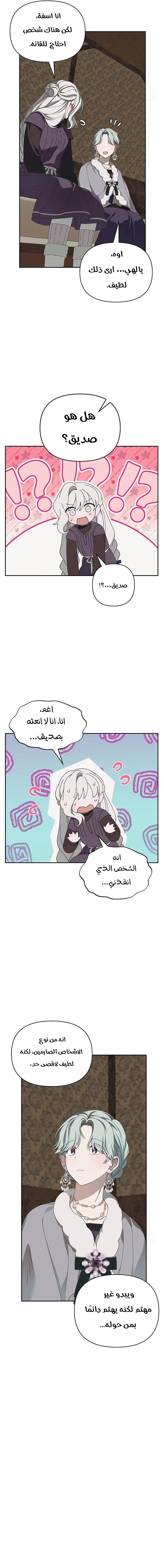 Read Foam of the waves ar Manga Online