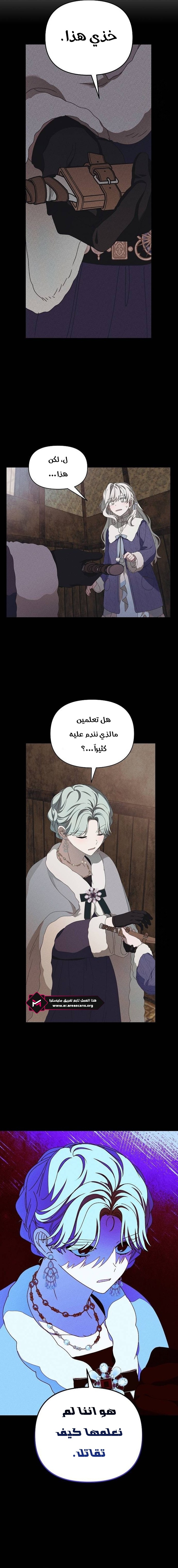 Read Foam of the waves ar Manga Online