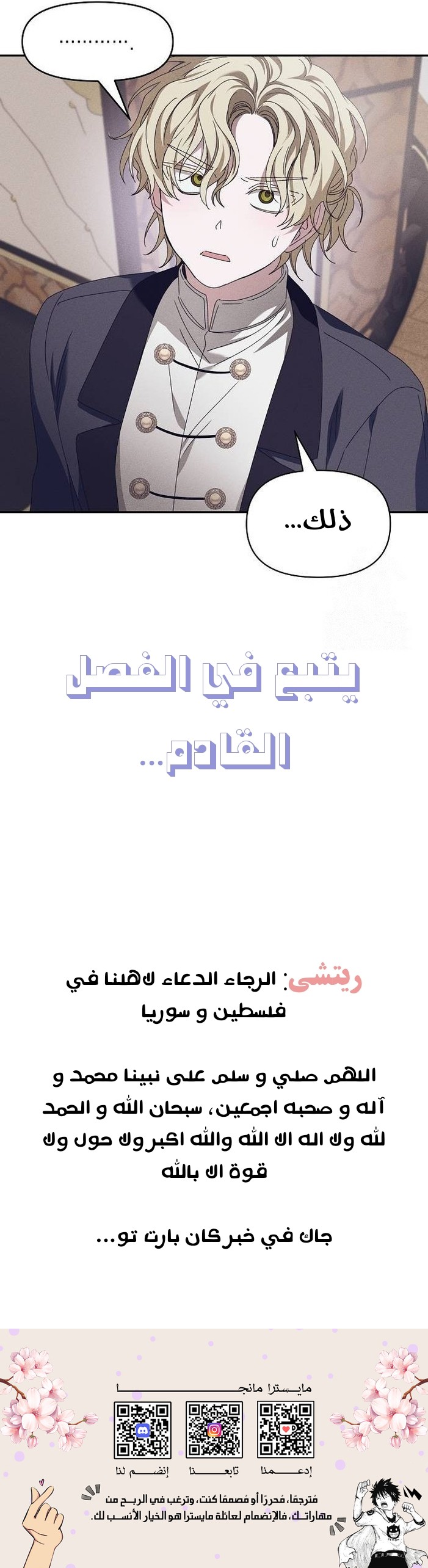 Read Foam of the waves ar Manga Online