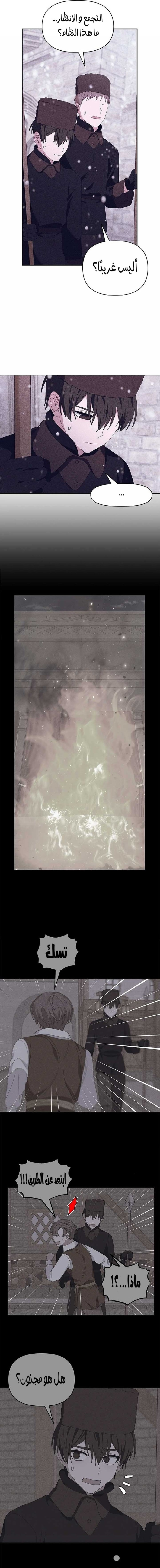 Read Foam of the waves ar Manga Online