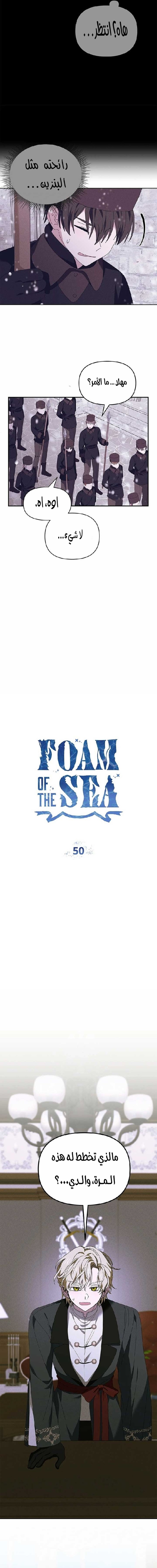 Read Foam of the waves ar Manga Online