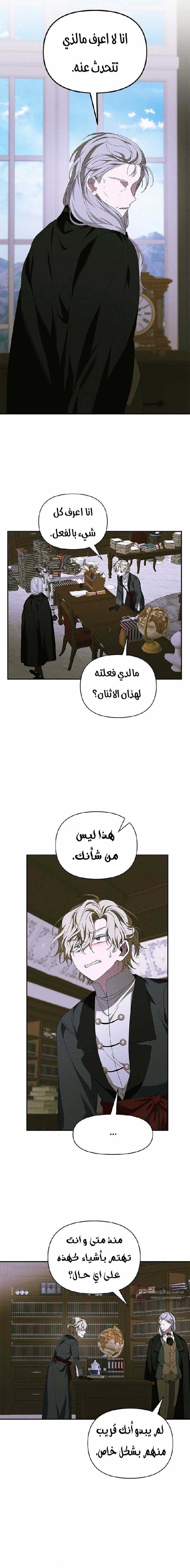 Read Foam of the waves ar Manga Online