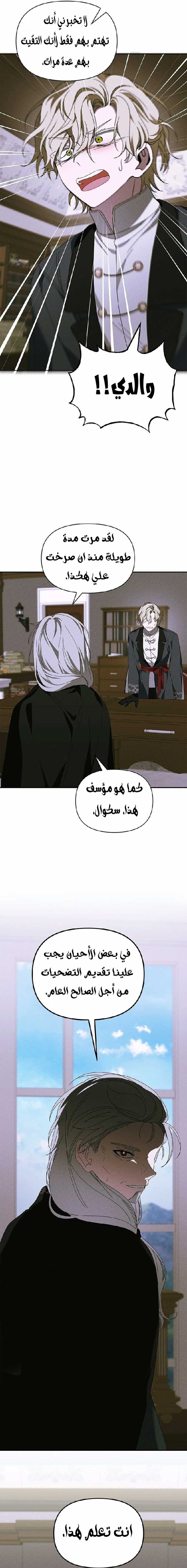 Read Foam of the waves ar Manga Online