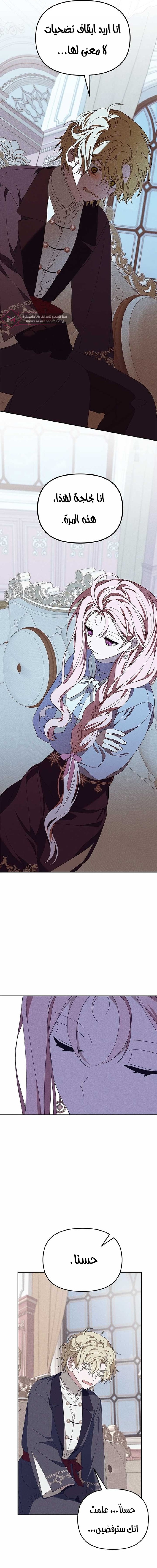 Read Foam of the waves ar Manga Online