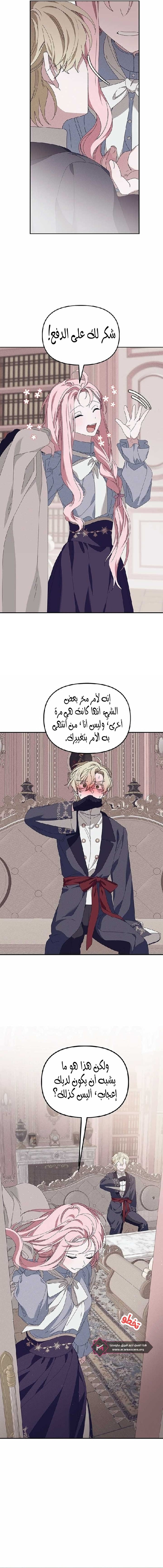 Read Foam of the waves ar Manga Online