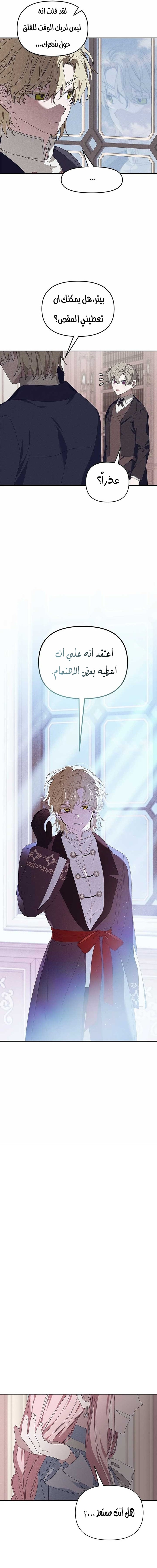 Read Foam of the waves ar Manga Online