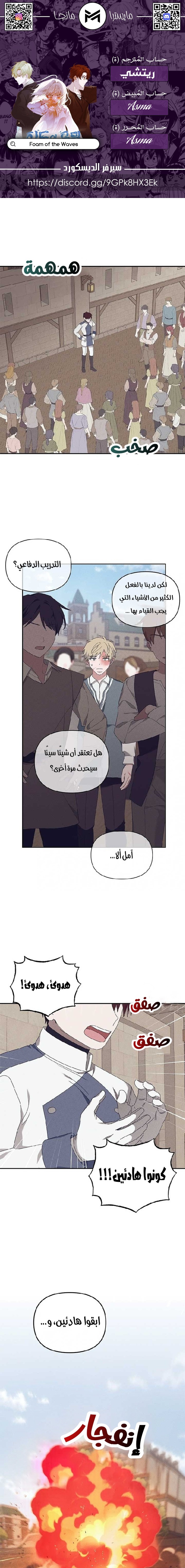 Read Foam of the waves ar Manga Online