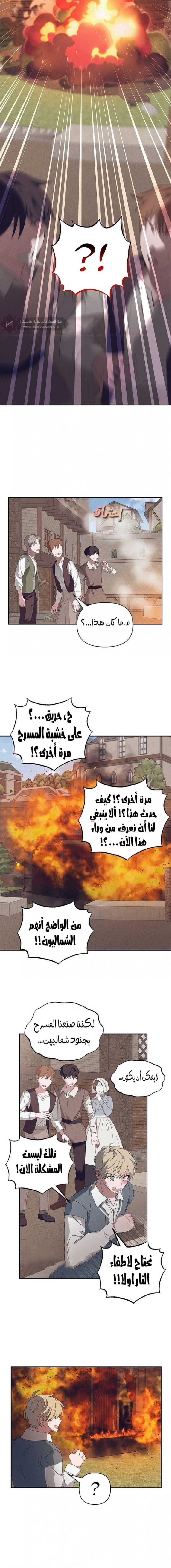 Read Foam of the waves ar Manga Online