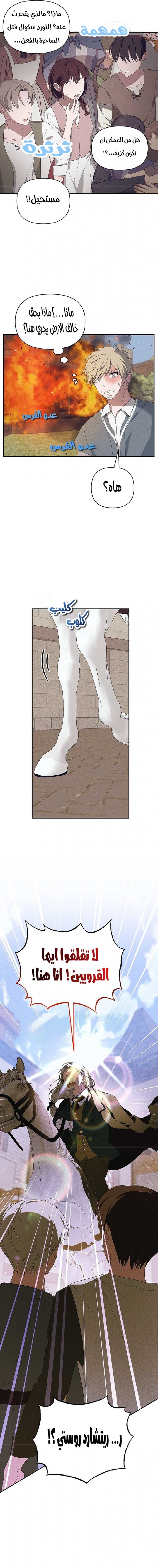 Read Foam of the waves ar Manga Online