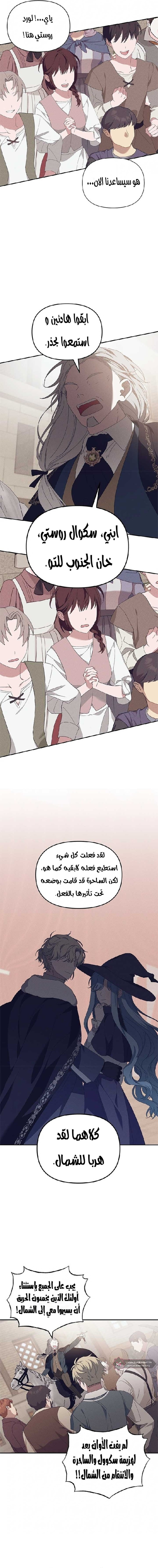 Read Foam of the waves ar Manga Online