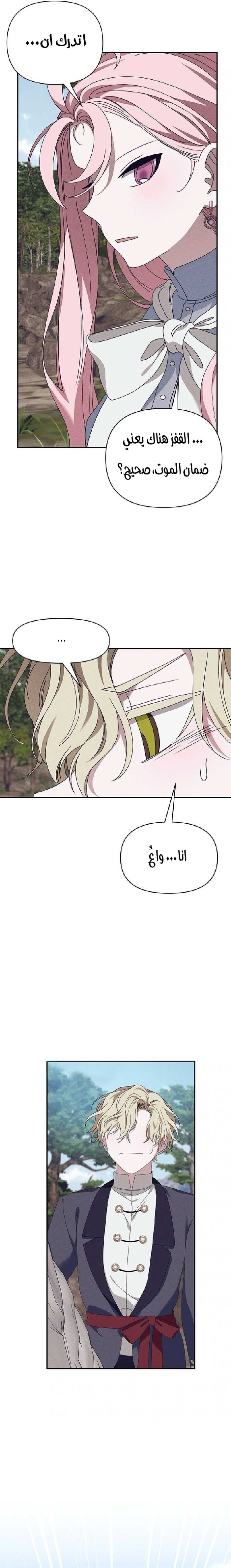 Read Foam of the waves ar Manga Online