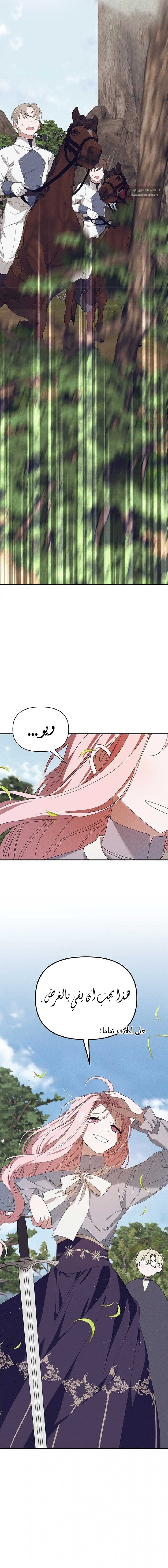 Read Foam of the waves ar Manga Online