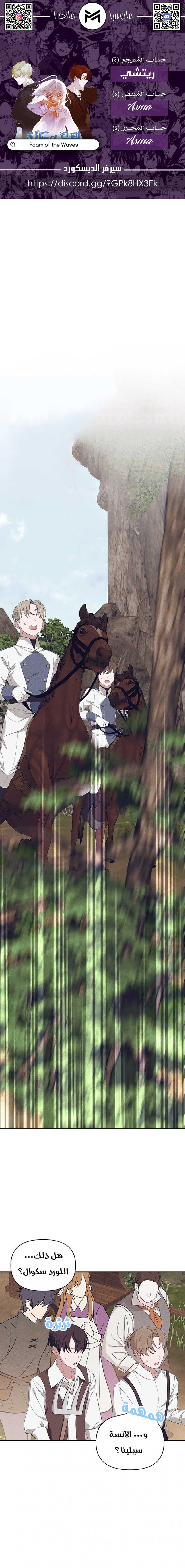 Read Foam of the waves ar Manga Online