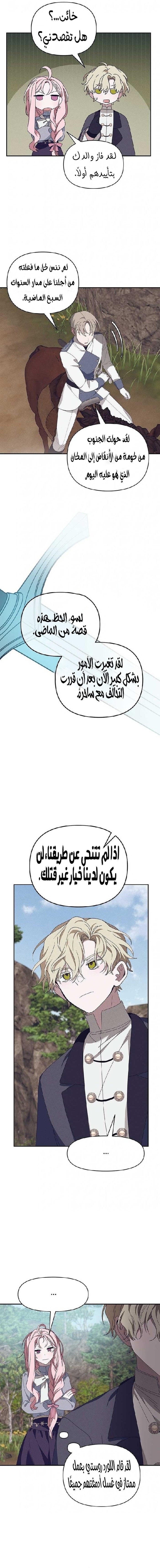 Read Foam of the waves ar Manga Online