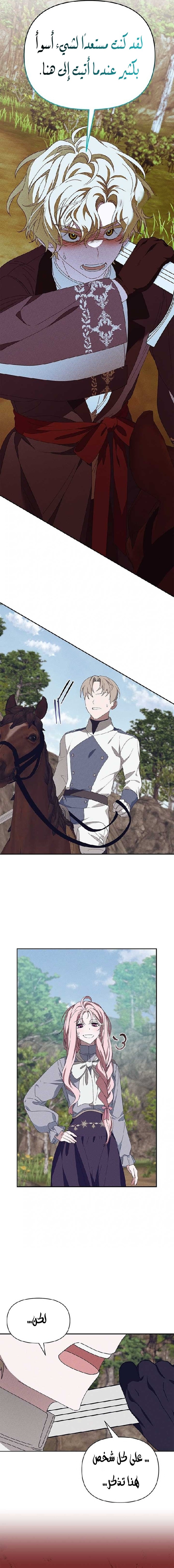 Read Foam of the waves ar Manga Online