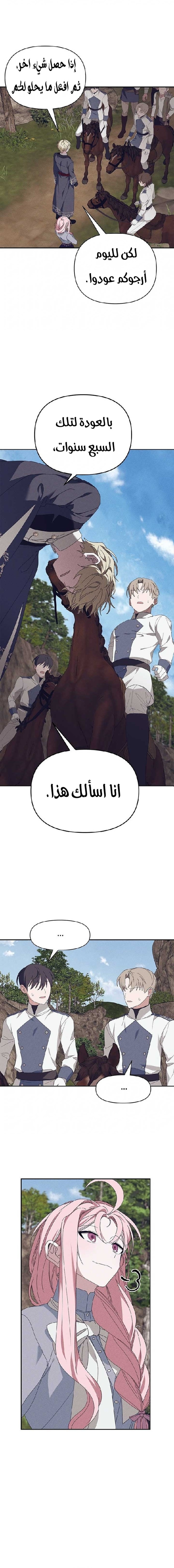 Read Foam of the waves ar Manga Online