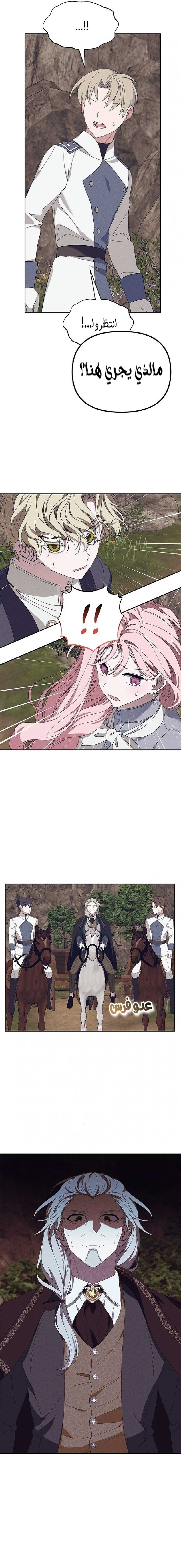 Read Foam of the waves ar Manga Online