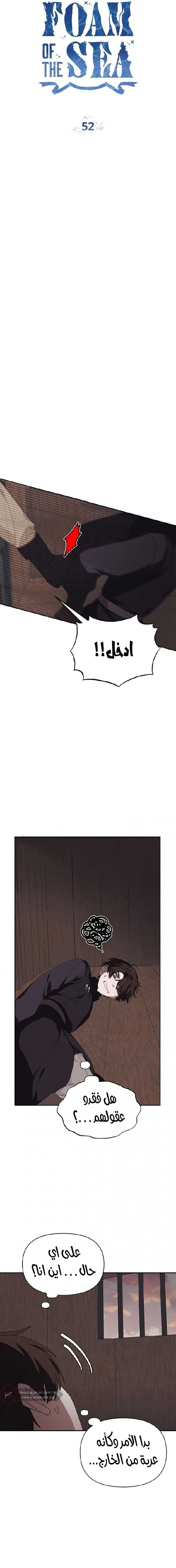 Read Foam of the waves ar Manga Online