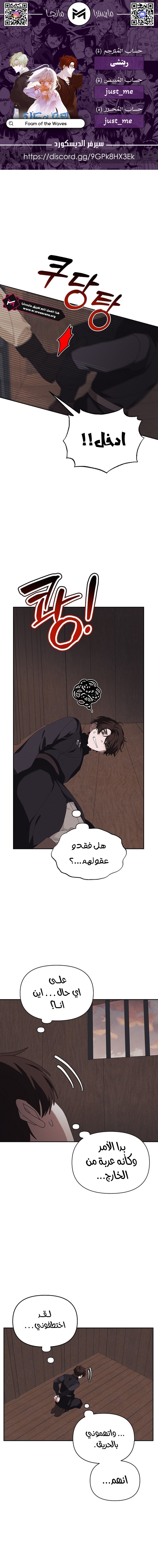 Read Foam of the waves ar Manga Online