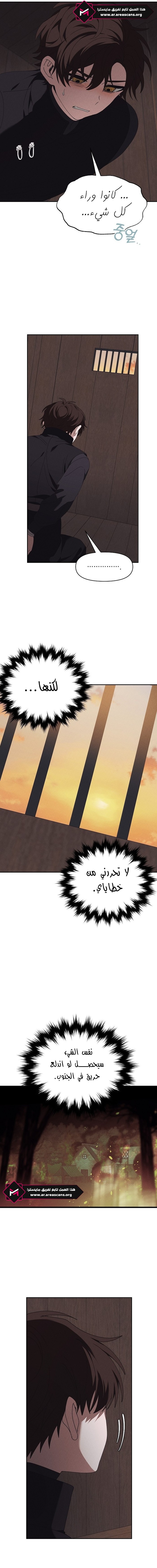 Read Foam of the waves ar Manga Online