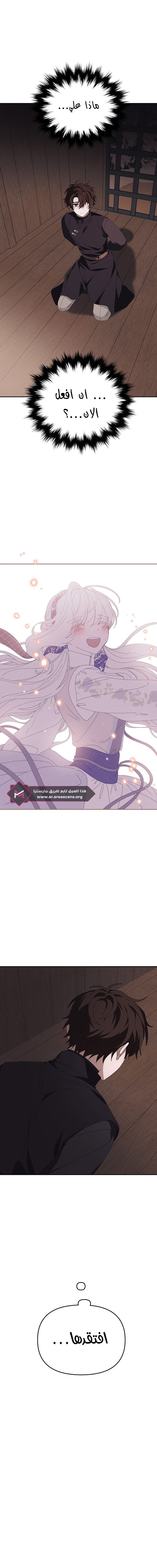 Read Foam of the waves ar Manga Online