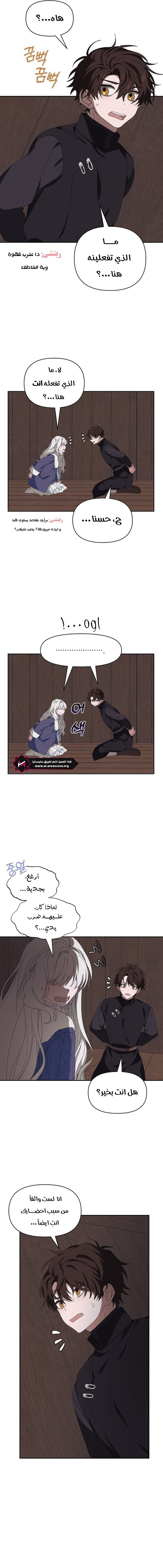 Read Foam of the waves ar Manga Online